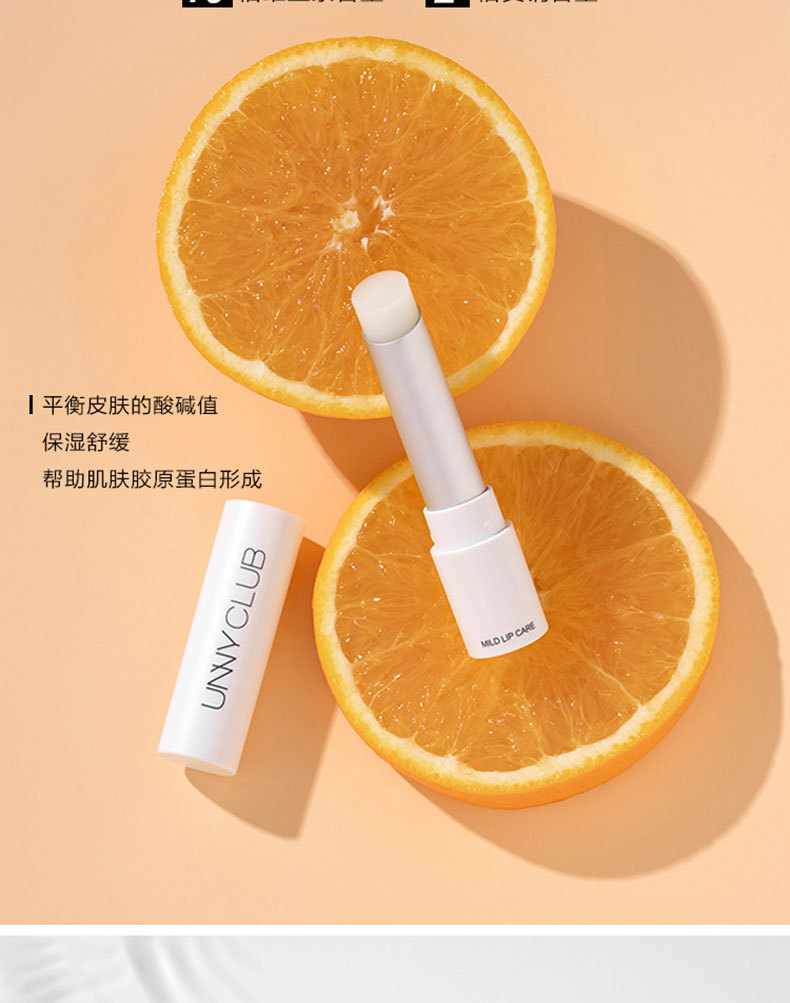 unny润唇膏口红前打底护唇部滋润保湿补水唇膜去死皮淡化唇纹女男