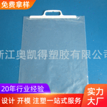 提手服装透明塑料袋 提手礼品塑料袋 opp塑料袋定做 塑料袋批发