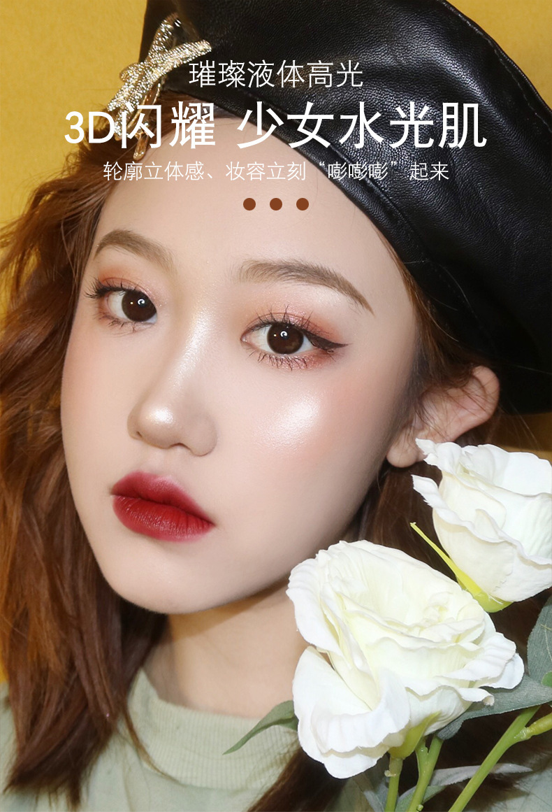 彩妆novo璀璨液体高光细腻粉质高光液自然服帖珠光细闪提亮高光液