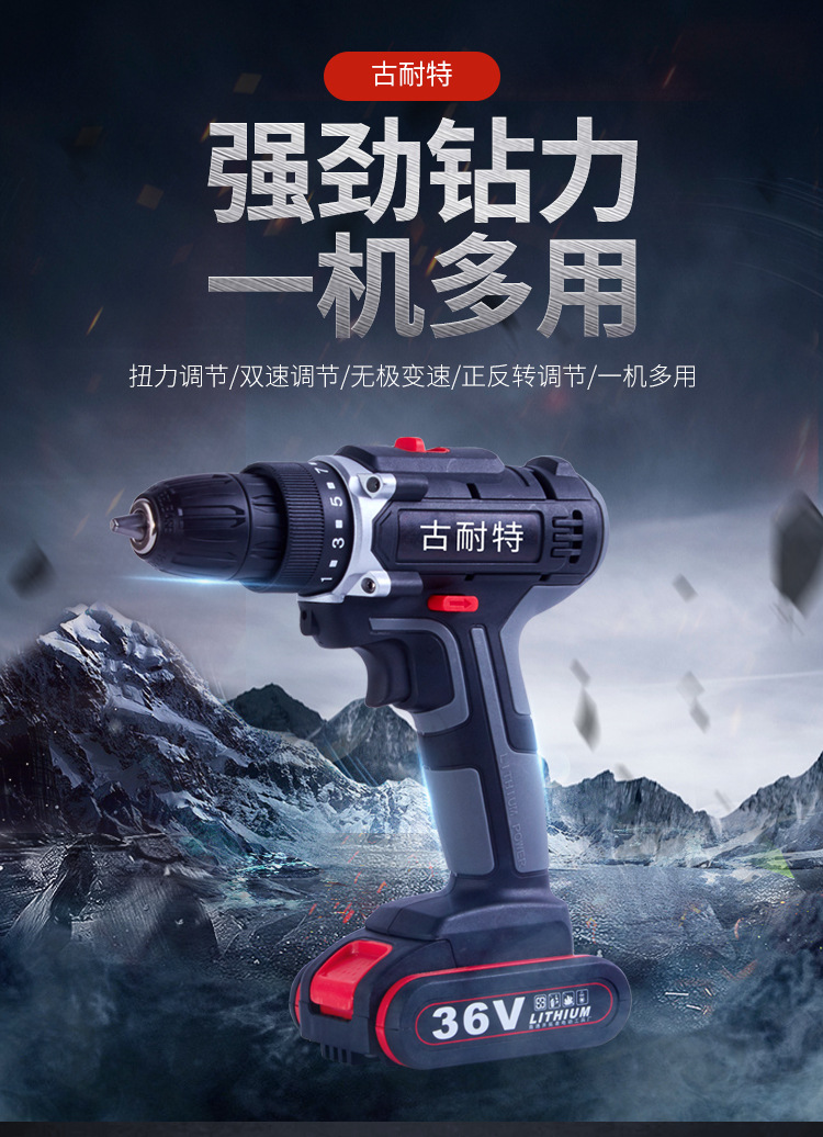 胶套款36v充电式锂电钻 手电钻手枪钻电动螺丝刀冲击钻电起子批发