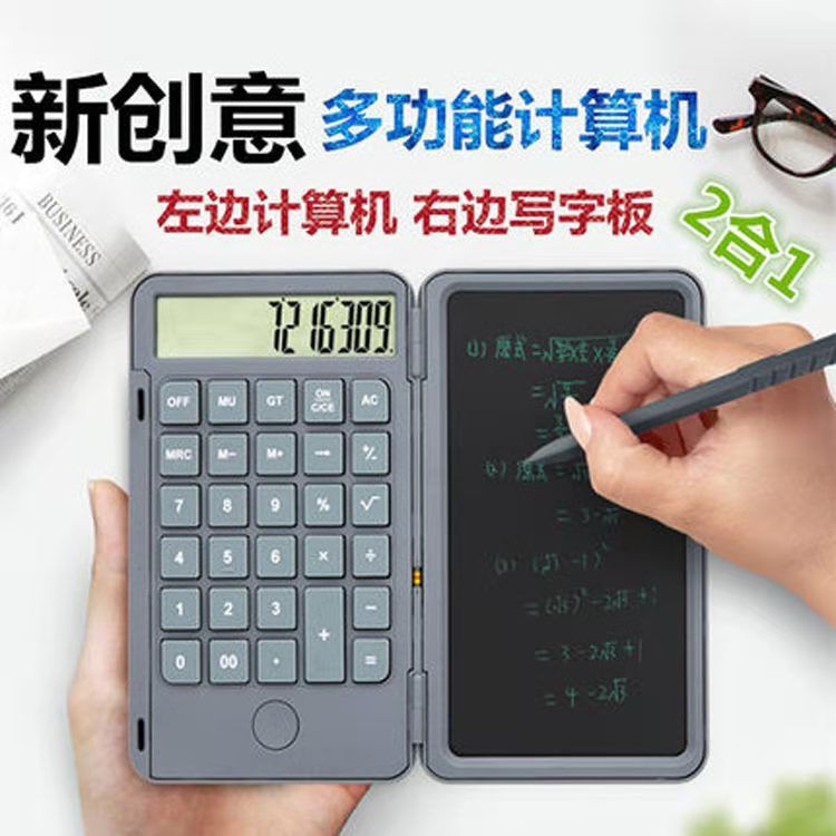 6-Inch Calculator LCD Handwriting Board LCD Folding Writing Board High School Student Learning Draft Business Gift Drawing Board