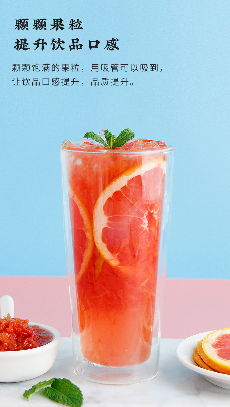 创实 红西柚果粒罐头 西柚罐头 果粒橙 杨枝甘露 奶茶原材料配料