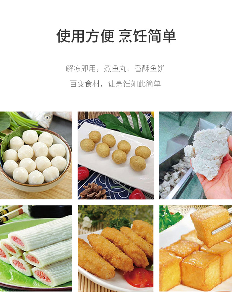 现货供应带鱼杂鱼鱼糜 冷冻鱼浆鱼泥鱼浆整箱批发鱼丸鱼豆腐原料