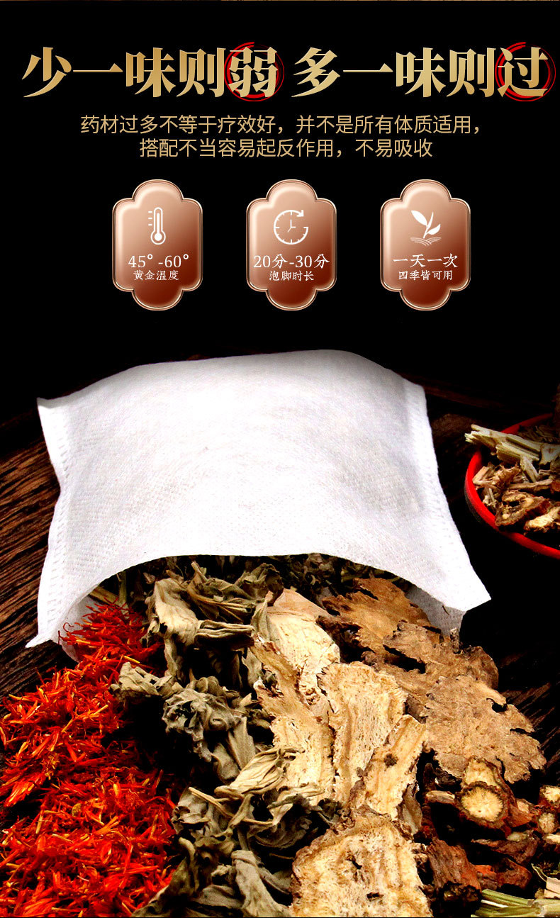 宫氏新款泡脚包草本足浴包八味原材料包泡脚泡澡30gx30包大容量