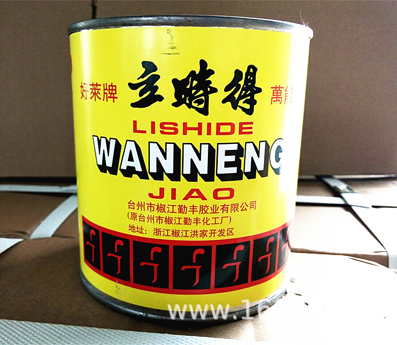 好莱牌 立时得万能胶 0.925公斤 罐装 氯丁胶 工厂价批发