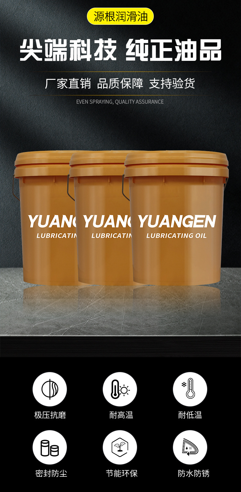 源根润滑油润滑脂防锈耐磨防水汽车用黄油保轮润滑油脂3#厂家直发