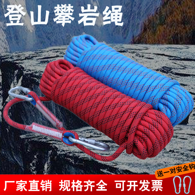 Safety Rope Climbing Climbing Rope Lifeline Downhill Rope Aerial Work Nylon Rope Outdoor Climbing Rope