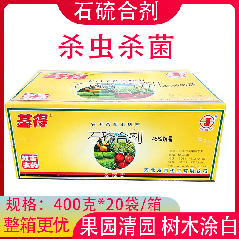 基德石硫合剂整箱果树腐烂病杀菌杀螨涂白剂清园剂杀菌剂杀螨剂