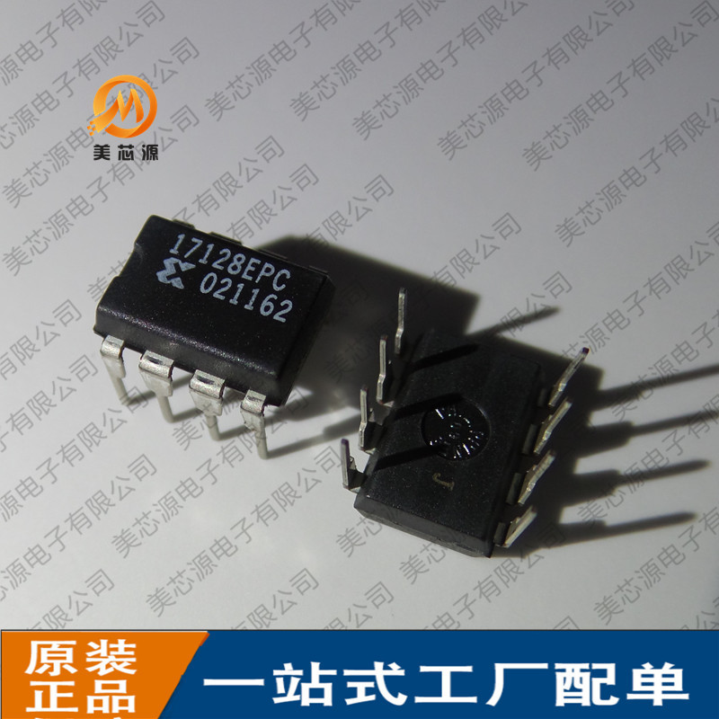 全新原装电子元器件 xc17128epd8c dip8封装实拍图 新品 现货芯片