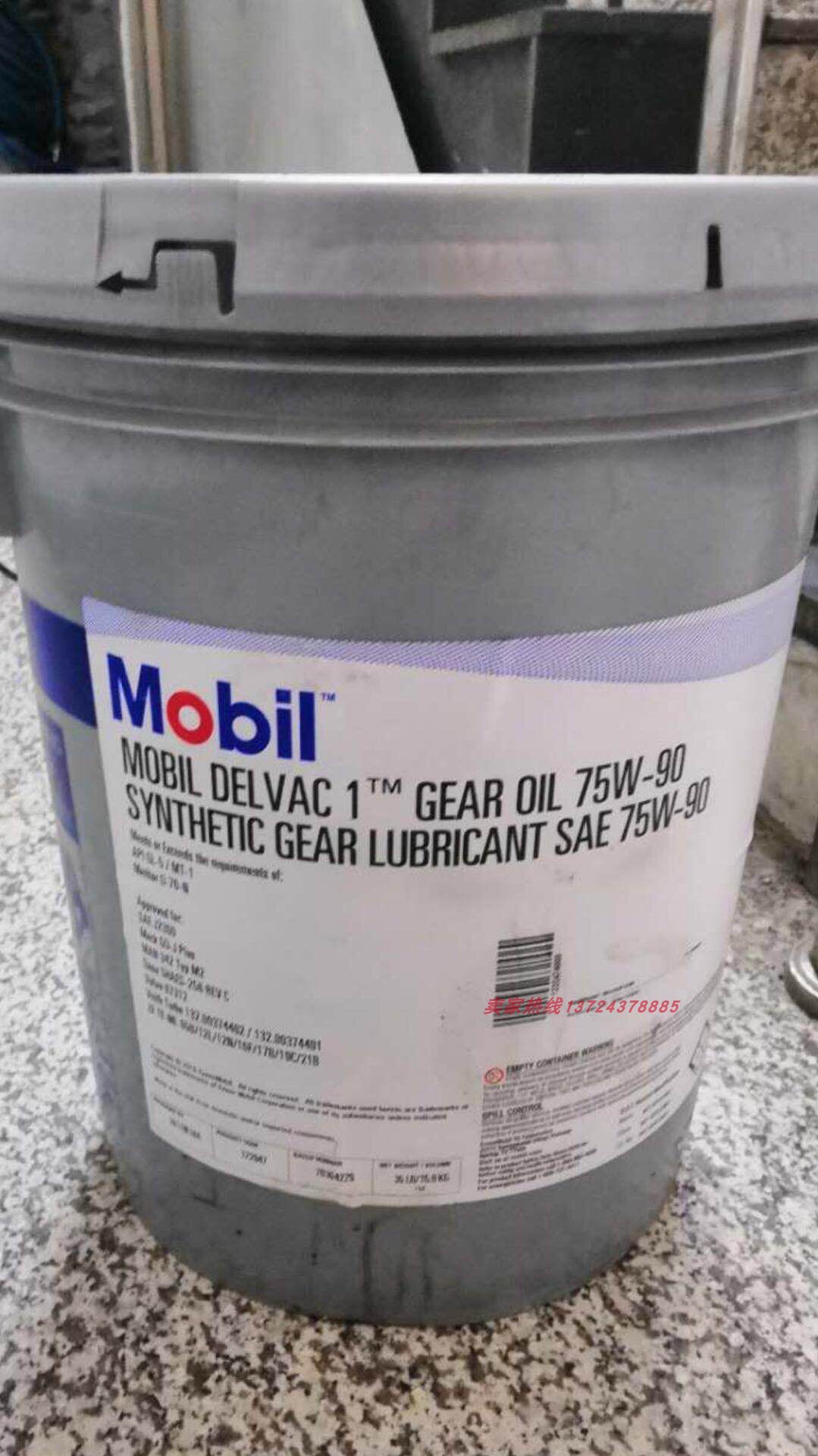 美孚黑霸王 1 号齿轮油mobil delvac 1 gear oil 75w-90 80w-140