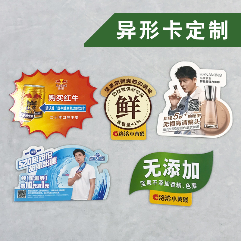 厂家定制pvc跳跳卡价格牌印刷 pop摇摇卡 货架插卡标价签免费设计