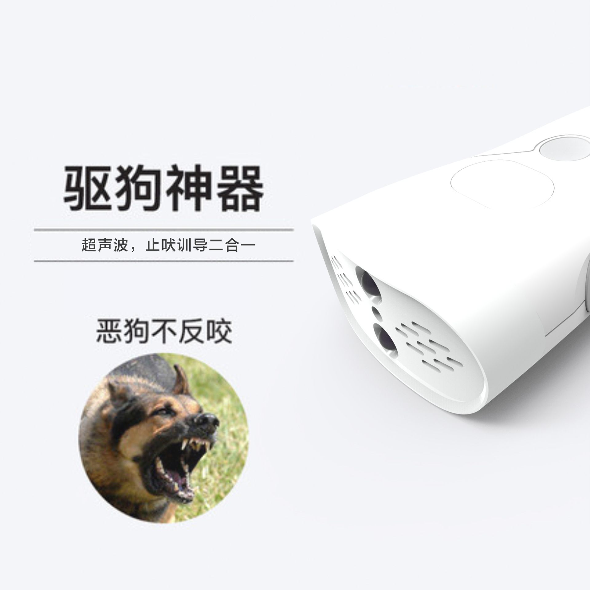 新款驱狗器可调档超声波手持式充电款驱狗器超声波驱狗器厂家直销