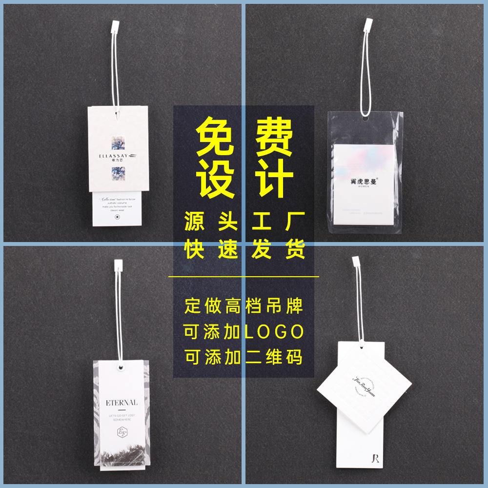 服装吊牌定做 女装pvc吊牌现货 童装吊卡制作 男装标签订制
