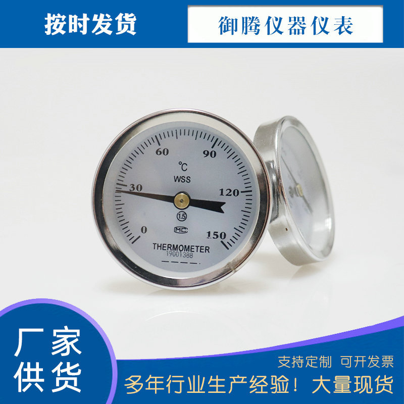 供应301双金属温度计工业锅炉管道不锈钢酿酒设备测温仪表轴径向