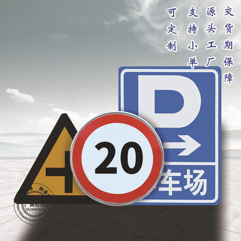 道路铝制交通标志限速牌提示指示牌交通安全设施路牌