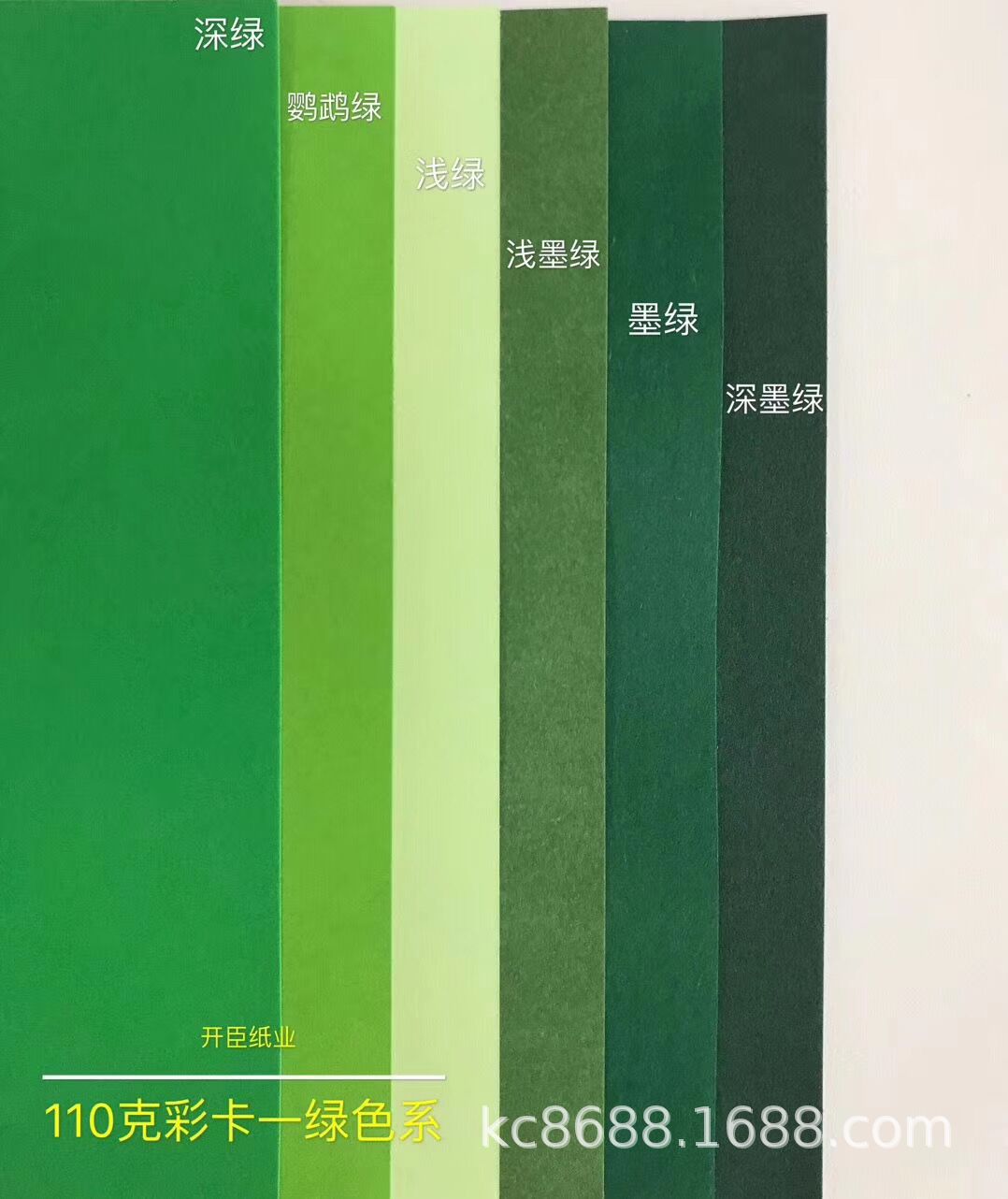 全木浆彩胶纸 彩卡纸墨绿卡70克110 克特种纸 艺术礼品盒包装
