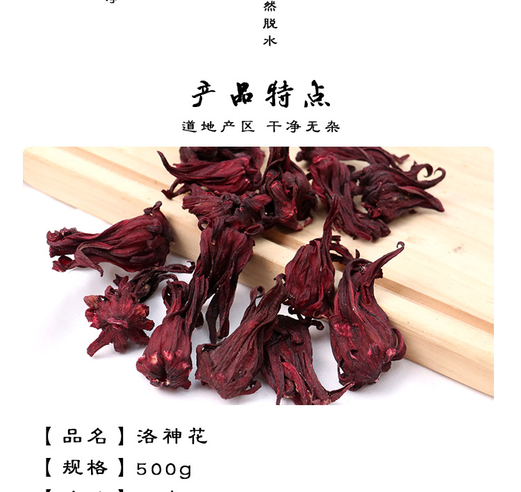 批发洛神花500g洛神花茶玫瑰茄新货2020云南洛神花茶