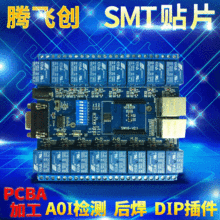 厂家承接SMT贴片加工电壁炉控制板LED数码管显示电子贴片插件加工