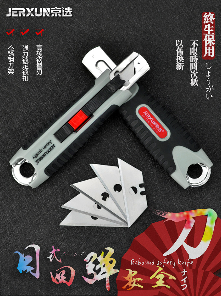 京选美工刀自动回弹安全刀弹簧式伸缩切割大号开箱拆快递裁墙壁纸