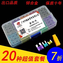 QJL 汽车保险丝插片迷你15A小号20A中号40A4S店专用保险丝片包邮