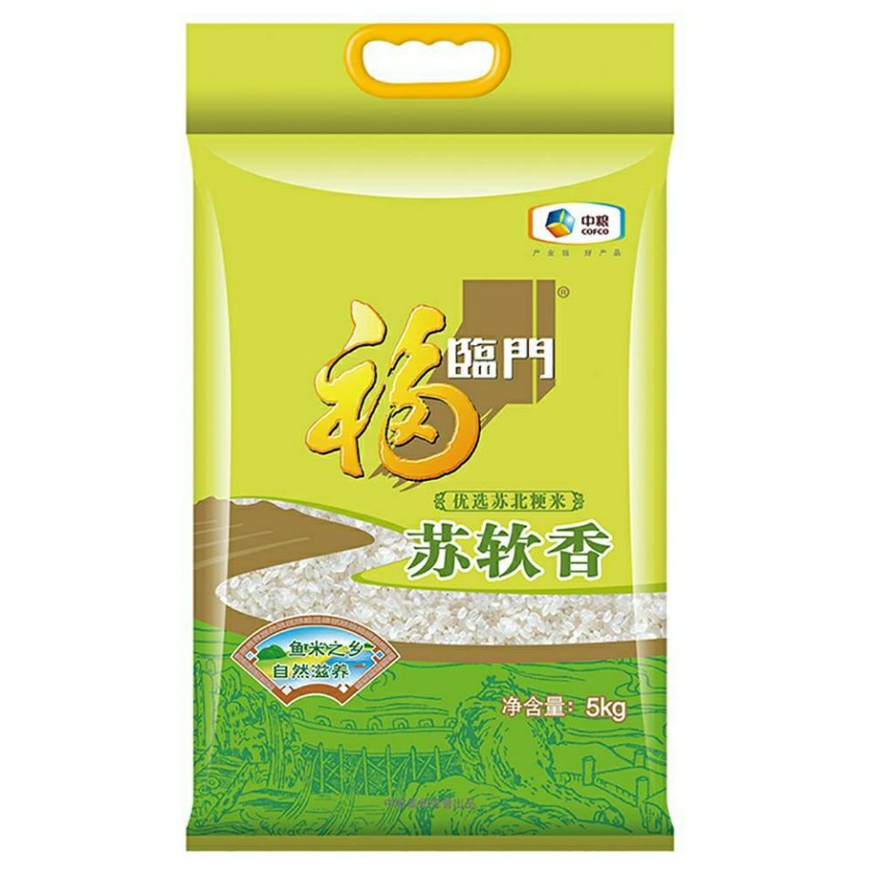 福临门 苏软香大米5kg 中粮大米 苏北米 多仓就近发货 2袋包邮