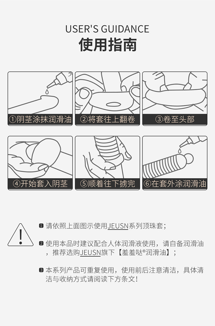 久兴顶珠套 透明狼牙套阴茎加长加粗g点情趣水晶套夫妻房事性用品