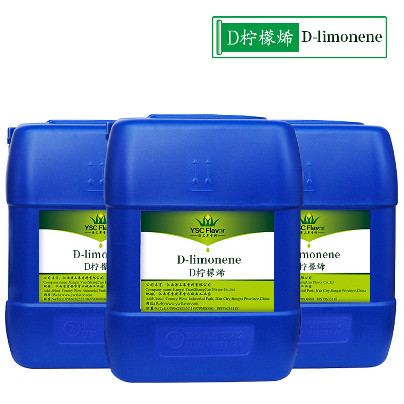 厂家供应 d-柠檬烯 d柠檬烯 柠檬烯 日用清洗原料 香料油