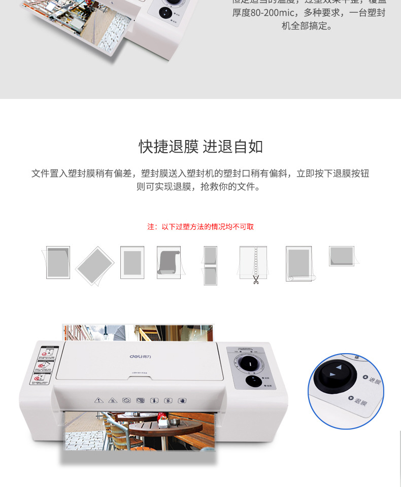 得力塑封机3891办公家用封膜机a4照片过塑机批发