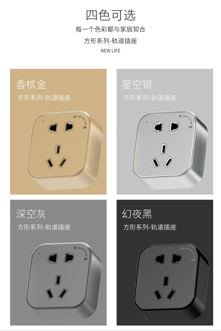 卡西诺轨道插座电力轨道式移动插座家用排插嵌入式暗装移动插座