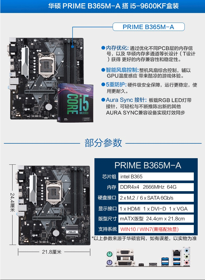 asus/华硕 strix b365-f gaming猛禽rog游戏主板神光同步电竞主板