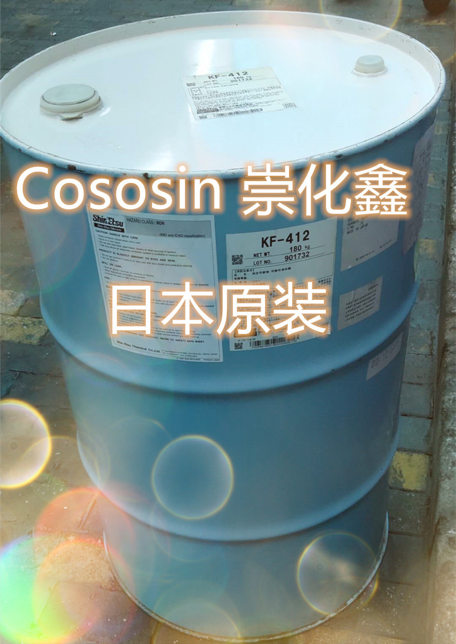 日本信越ks412硅油长链烷基硅油干性硅油脱模硅油