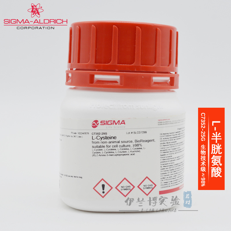 西格玛sigma l-半胱氨酸 c7352-25g ≥98% 分析试剂 原装进口正品