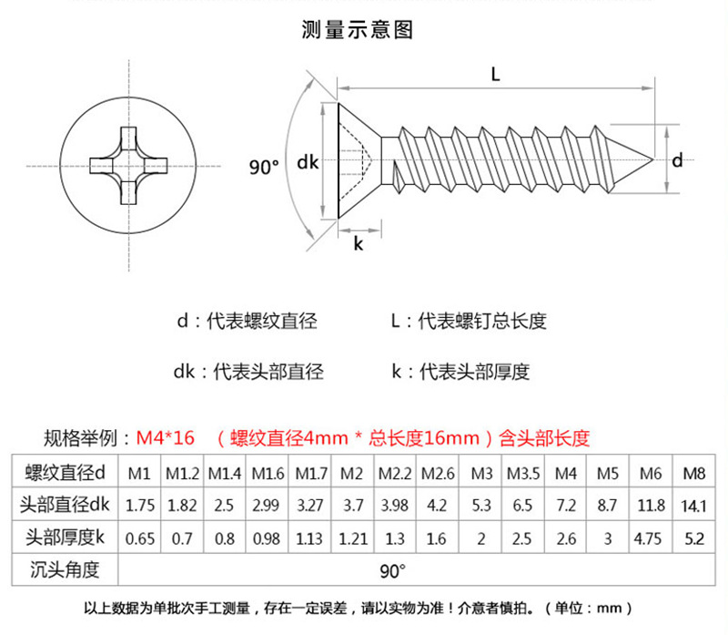 304不锈钢沉头自攻螺丝 gb846平头自攻丝木螺钉自攻螺丝 m5m6