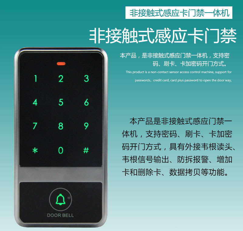 门禁一体机门禁感应卡触摸密码电子金属门禁系统刷idic卡门禁机