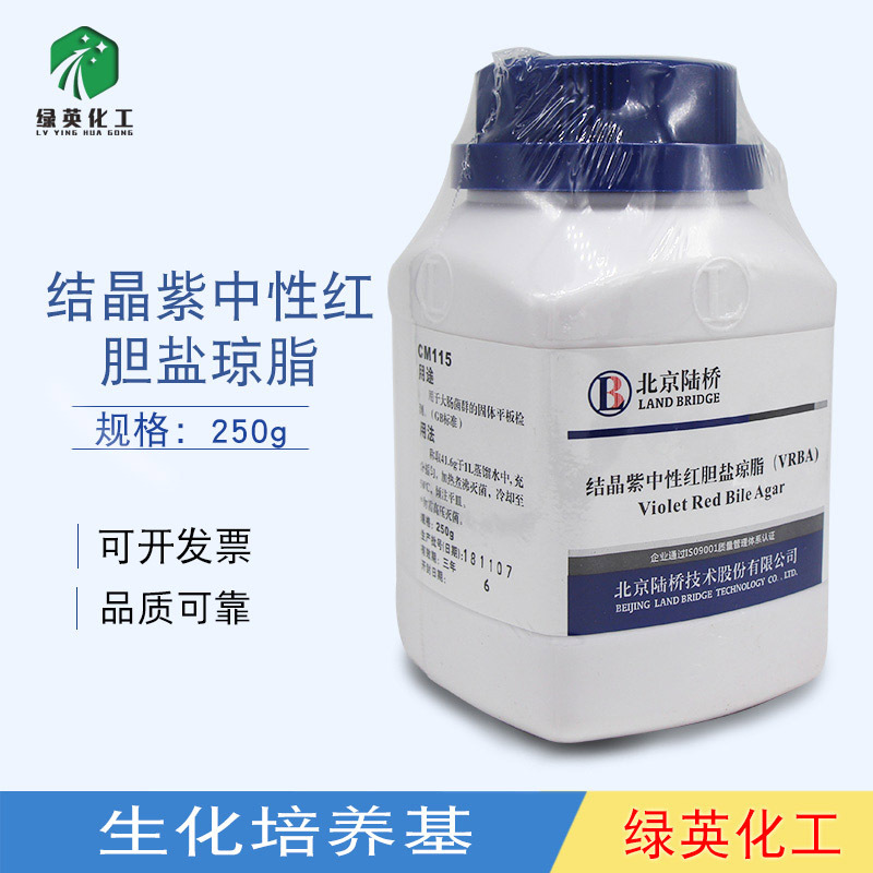 北京陆桥培养基 cm118 结晶紫中性红胆盐葡萄糖琼脂 vrbga 250g