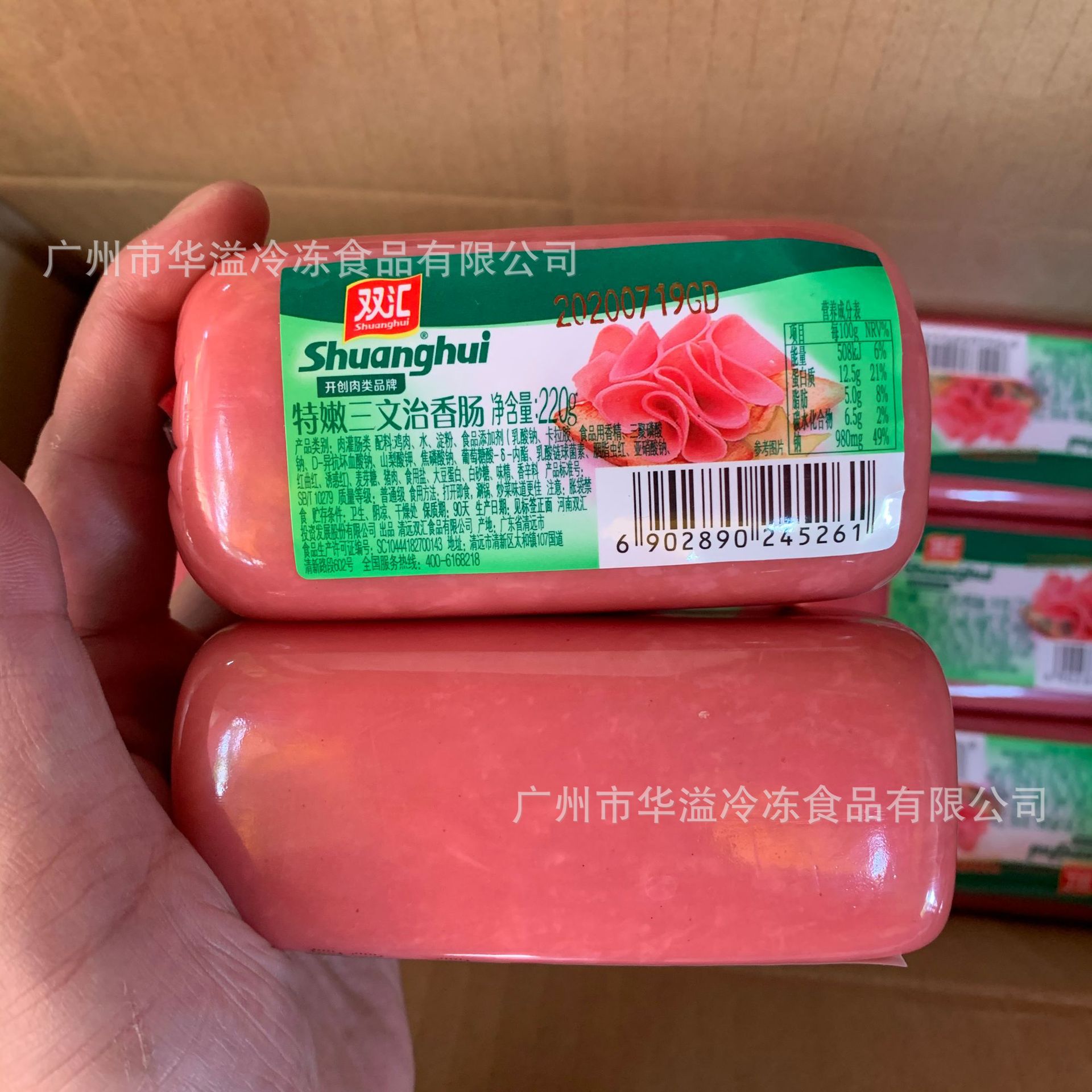 双汇三文治香肠 220克*18条/箱 速冻三文治火腿 切片三文治方火腿