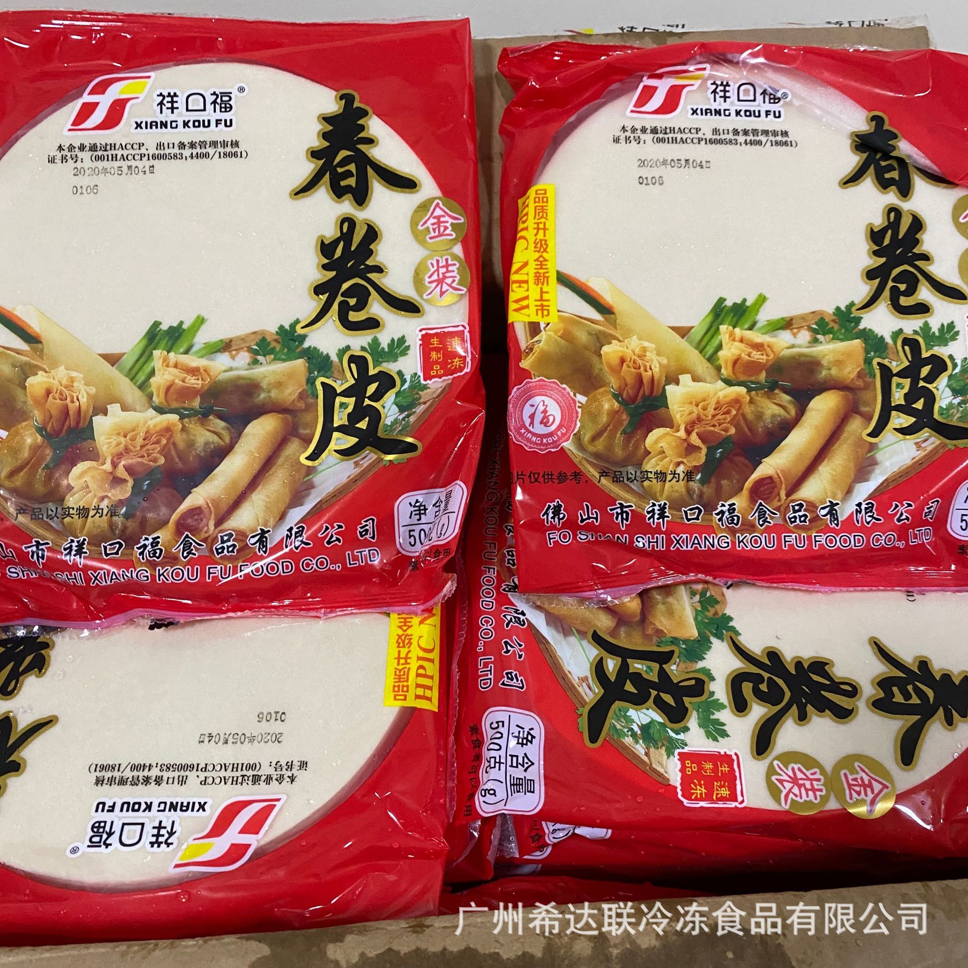 春卷皮 祥口福春卷皮 500克*36袋/箱 广州批发茶楼点心食材