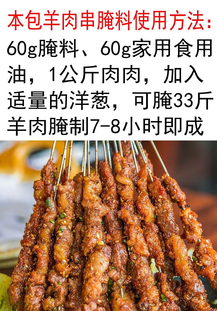 厨淳鲜 羊肉串腌料 新疆烤羊肉串腌料商用 配方 技术户外烧烤腌料