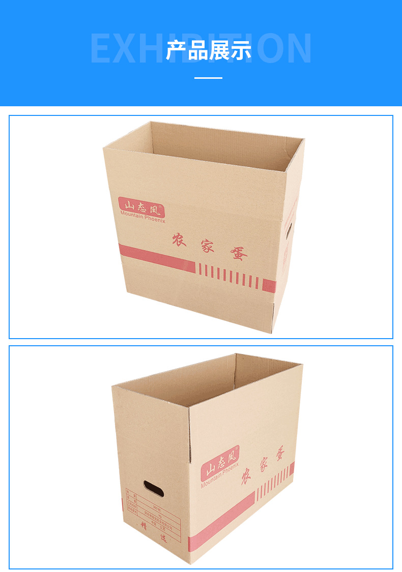 新鲜农家蛋包装纸箱定制农产品土鸡蛋包装纸箱深圳生产厂家