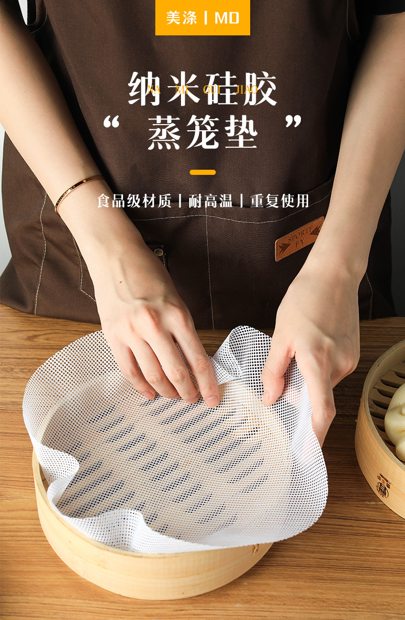 食品级硅胶蒸笼垫圆形耐高温加厚蒸笼布蒸包子蒸馒头不粘家用屉布