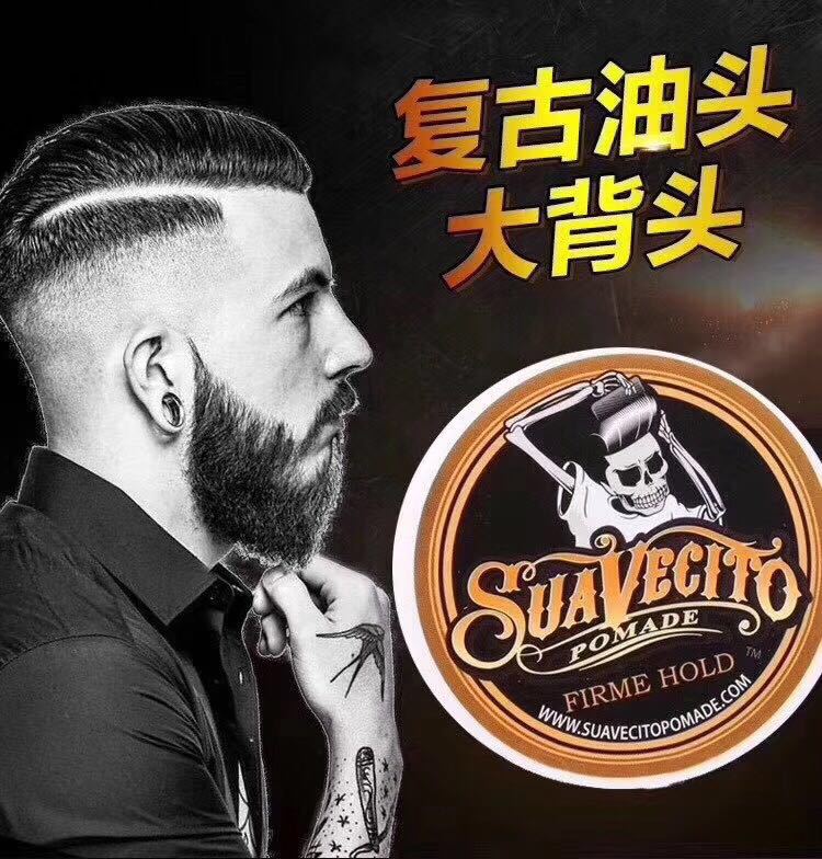 美式英文版复古发油大背头油头膏保湿塑形清爽发蜡发泥