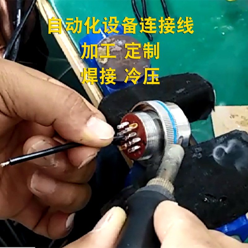 定制加工航空插头线 防水屏蔽航插线束航空插头焊接电缆加工厂家