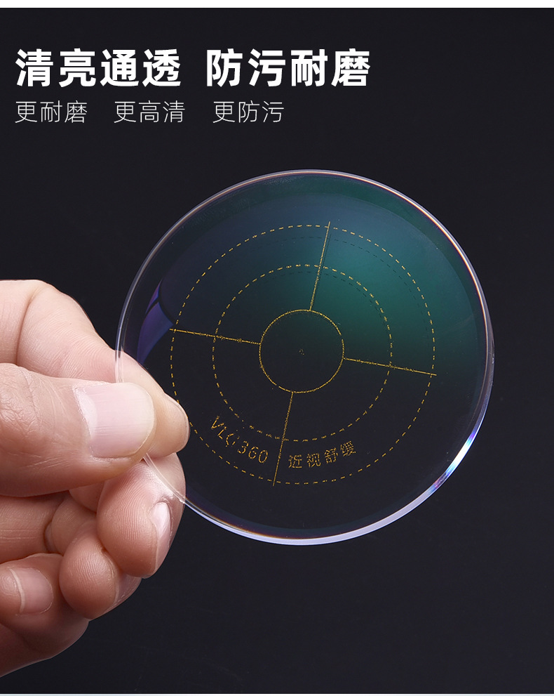 青少年360树脂片环焦近视镜片1.56.1.61 1.67学生防控蓝光全焦点