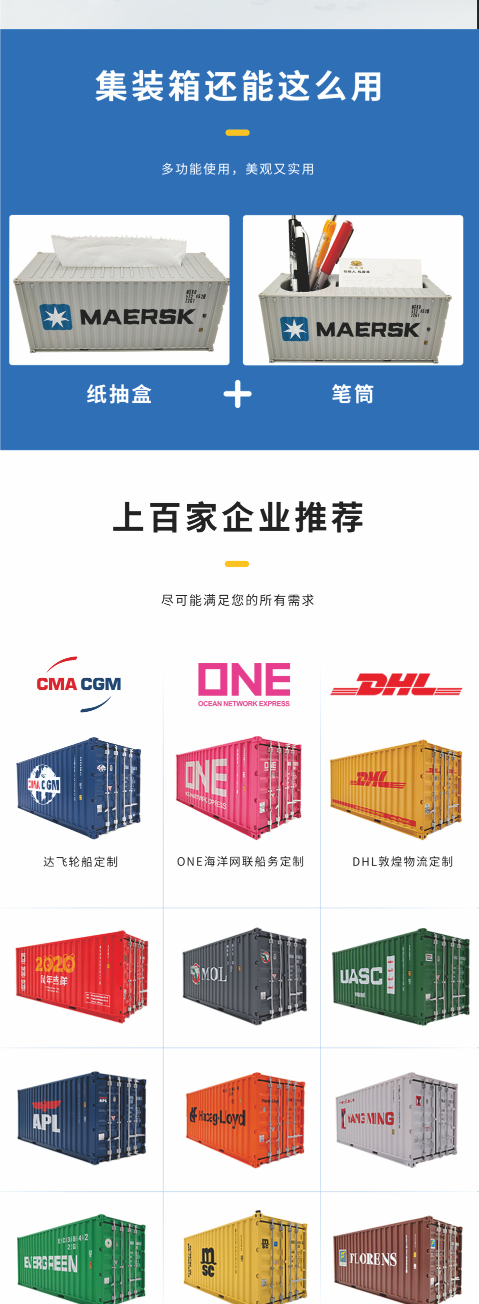 ts-line德祥海运 1:35集装箱模型 教学海艺坊集装箱模型批发