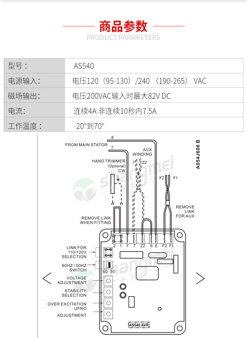 as540 调压板 柴油发电机组 avr 自动电压调节器 多功能稳压板