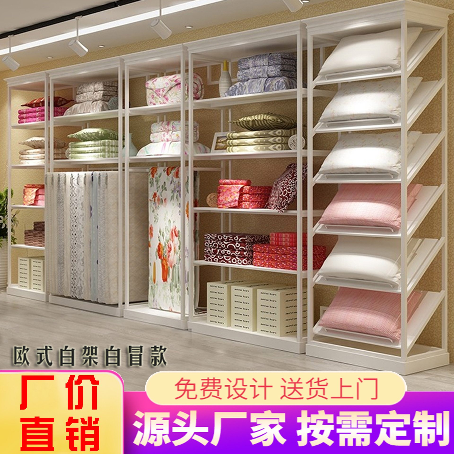 床上用品货架展示架家纺店铺展示柜枕头被子被芯布料柜子展柜货柜