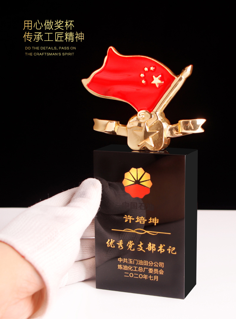 水晶奖杯金属定 制 退伍军人纪念品 节八一建军节红旗摆件创意礼物