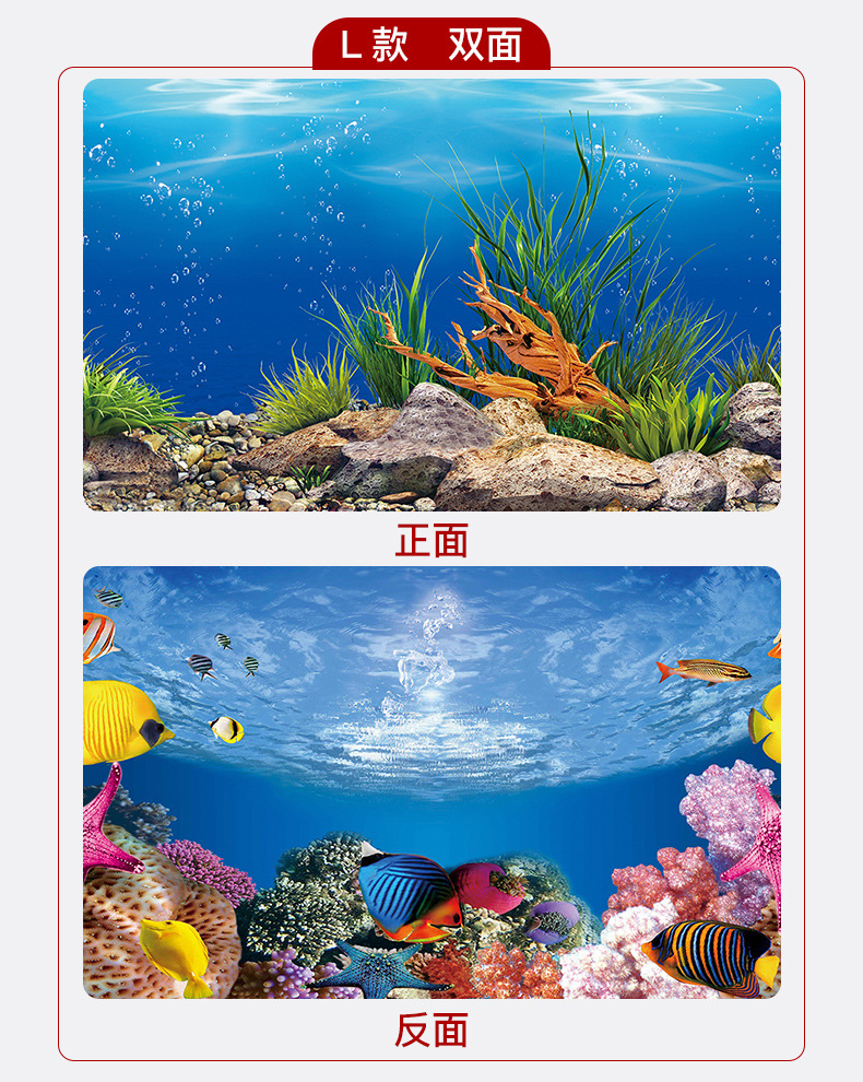 鱼缸背景纸壁纸水族箱贴纸装饰3d立体背景板画高清图底板纸装饰