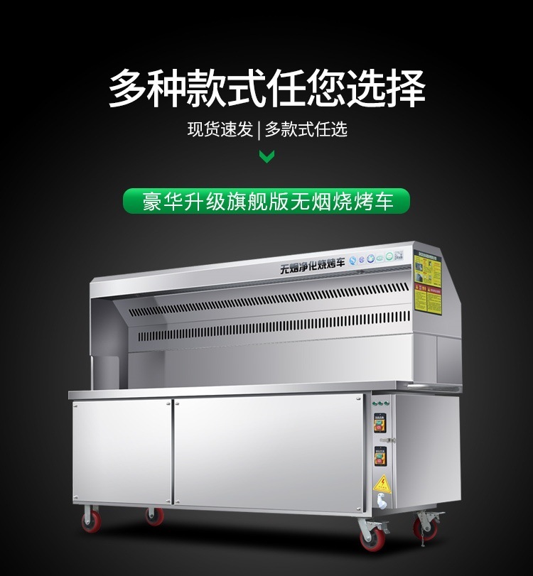 无烟净化烧烤车商用环保净化烧烤设备移动摆摊木炭不锈钢油烟器