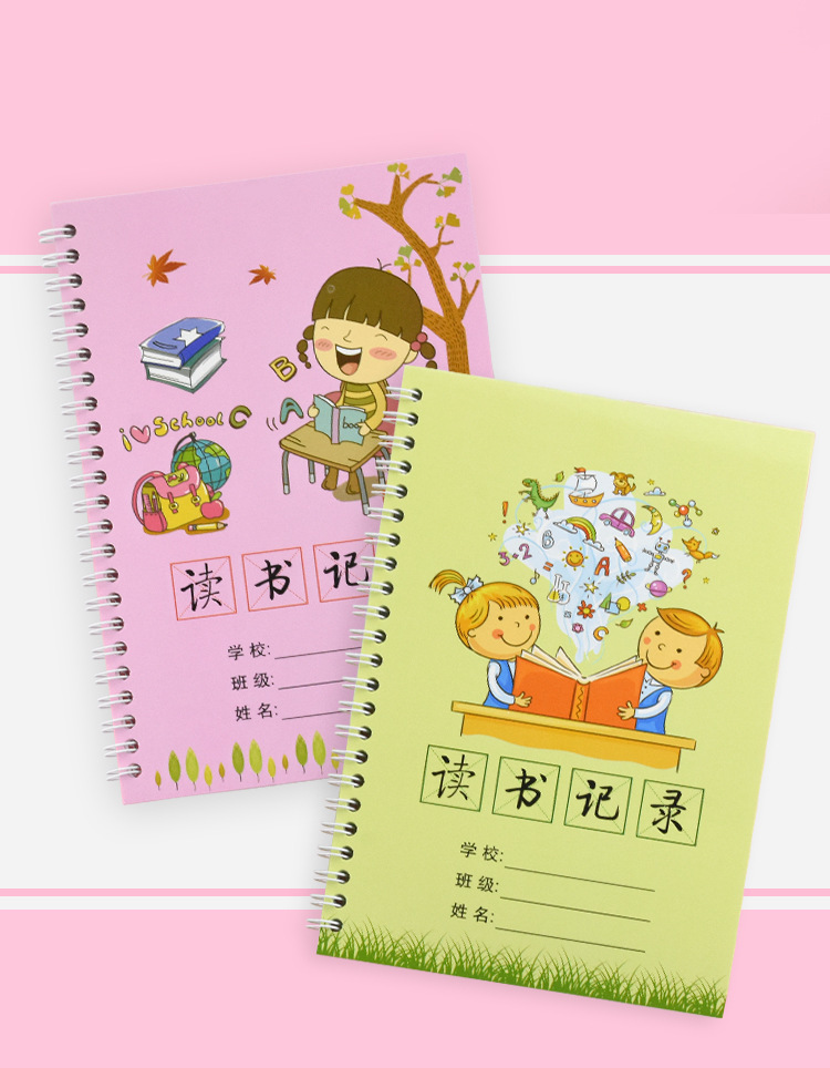 昕果a5阅读记录本小学生日积月累读书记录笔记本线圈本摘抄积累本
